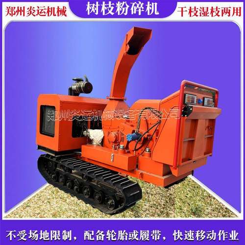 小区物业杨树枝桑树枝粉碎机移动园林果园枣树枝苹果树枝碎枝机