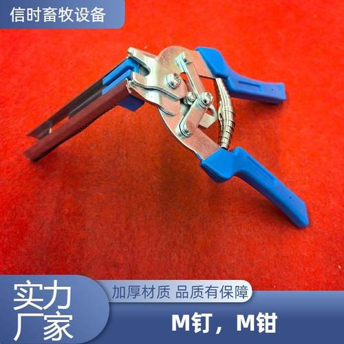 安装鸡笼使用的M钳M钉，M钉每盒600枚加大加宽固定鸡笼