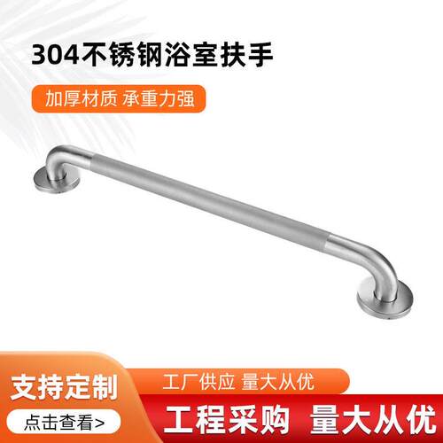 圆管不锈钢滚花防滑扶手卫生间厕所浴室老人安全扶手淋浴房拉手