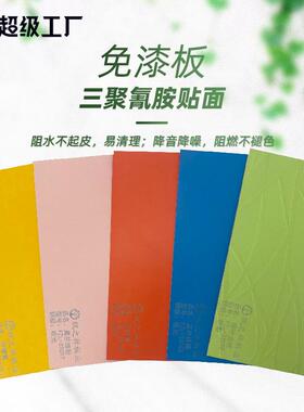 红黄蓝色免漆板彩色三聚氰胺板儿童房学校工程类专用室内E1级板材