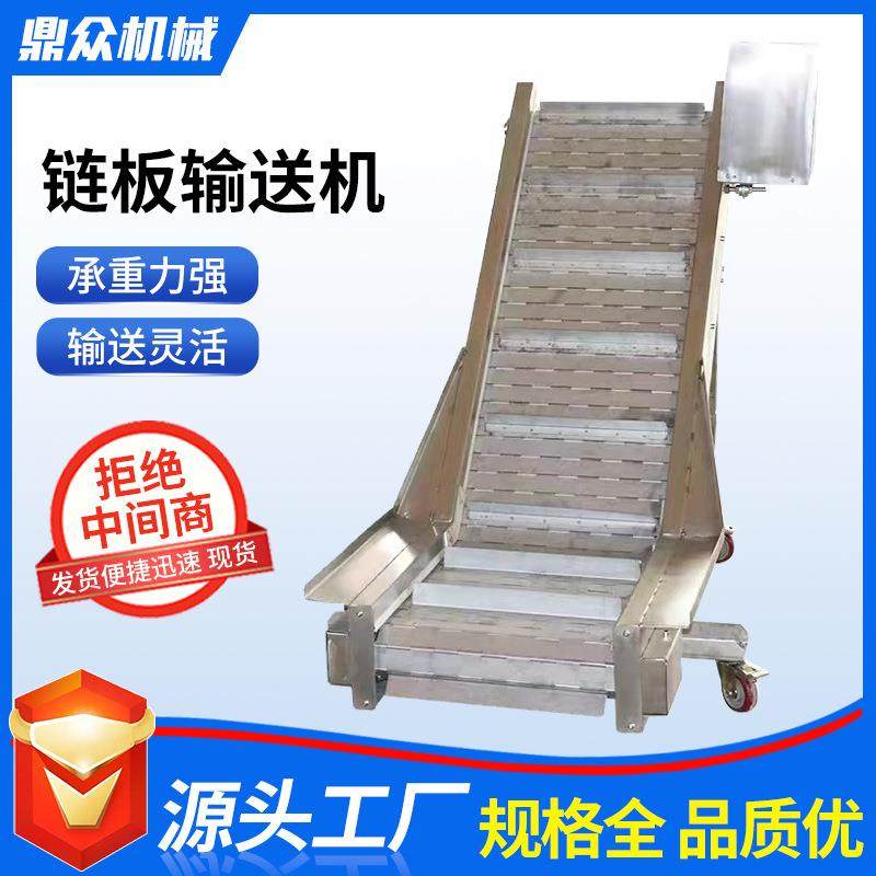 不锈钢链板输送机厂家工业生产输送装置物料输送链板提升机,搬运/仓储/物流设备,输送机,淘宝优惠券,粉丝福利购,淘宝优惠卷