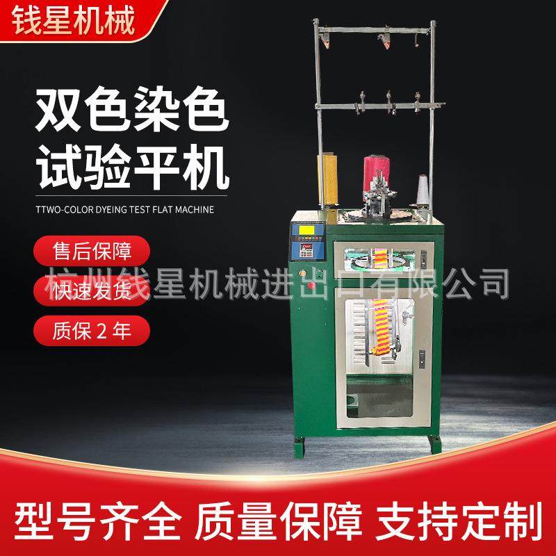 QJF-PJ-95双色染色试验平机针织双色染色试验平机生产设备机器,纺织面料/辅料/配套,针织机械,淘宝优惠券,粉丝福利购,淘宝优惠卷