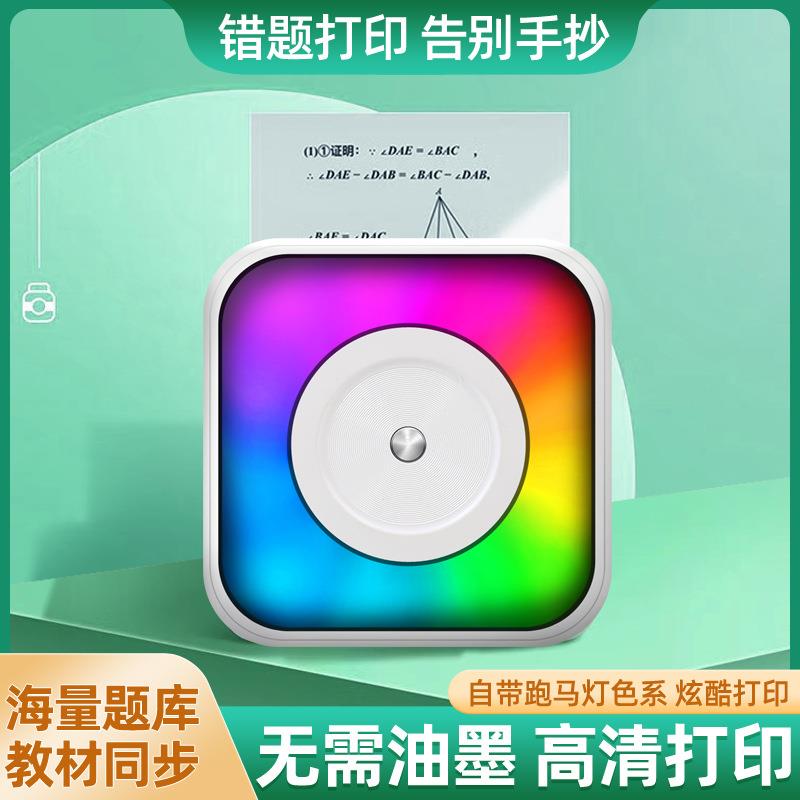 跨境迷你打印机口袋错题拍照打印学生便捷式热敏标签不干胶打印机