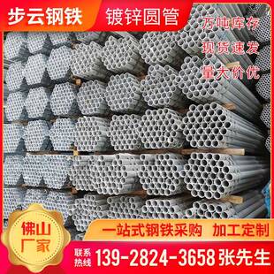 消防水管电气配管镀锌圆管输气管道用镀锌钢管6分镀锌铁管