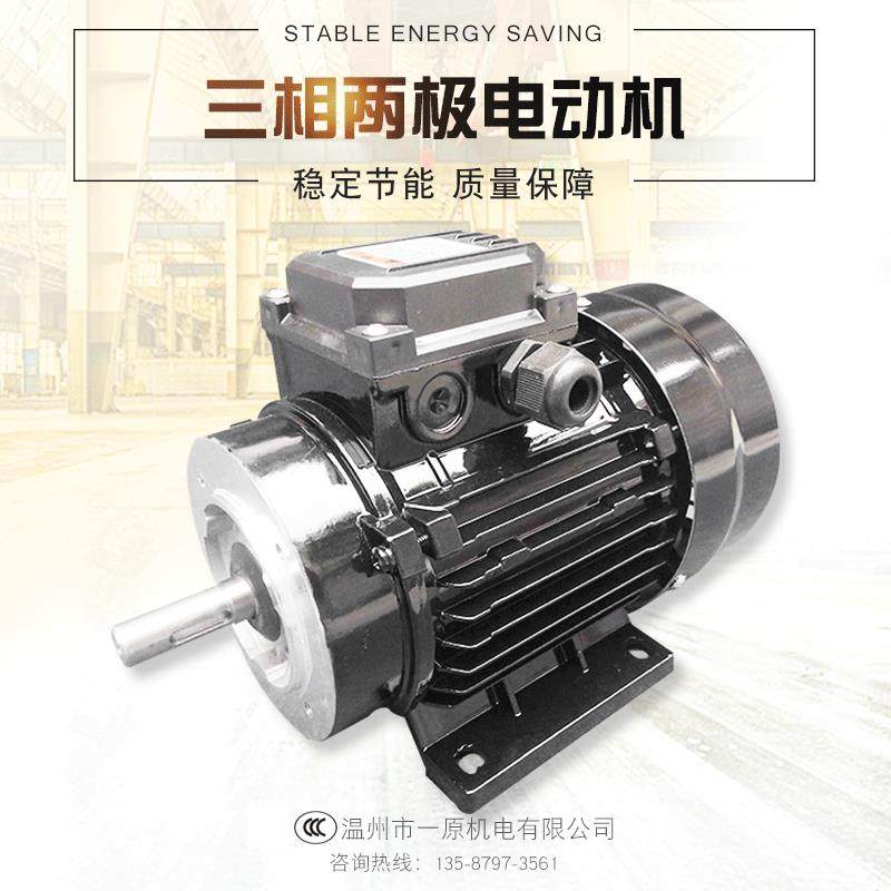 厂家定制YS7122三相异步拉伸铝壳550W卧式电动机现货