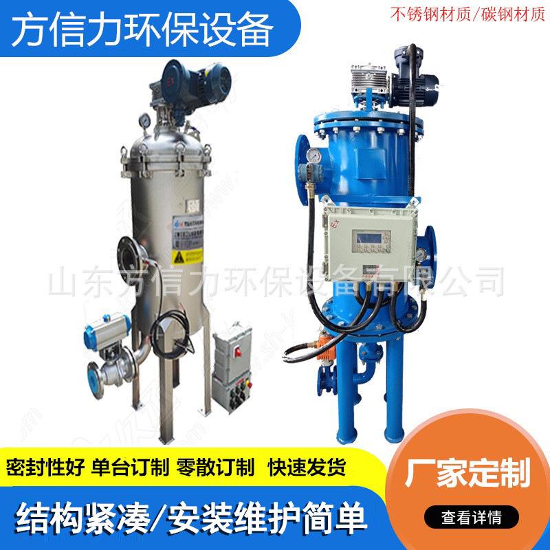 防爆刮刀式自清洗过滤器石油化工催化剂过滤设备煤矿电力过滤机