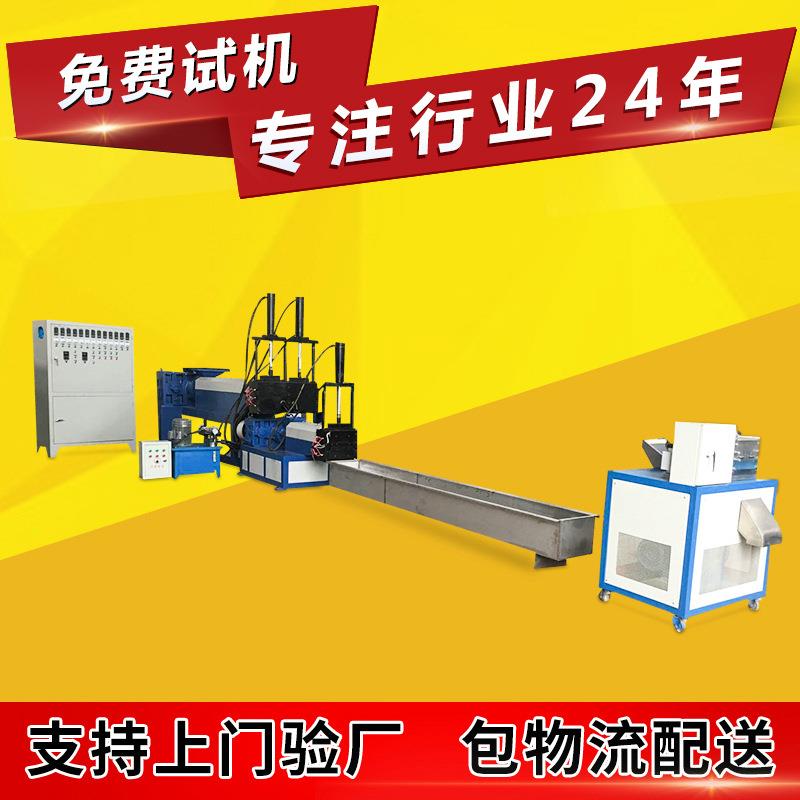 废丝废膜废丝尼龙造粒机PP回料塑料造粒机HDPE挤出造粒机组