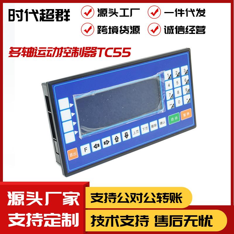 CM35系列运动控制器步进伺服控制器大量现货工厂直销TC55
