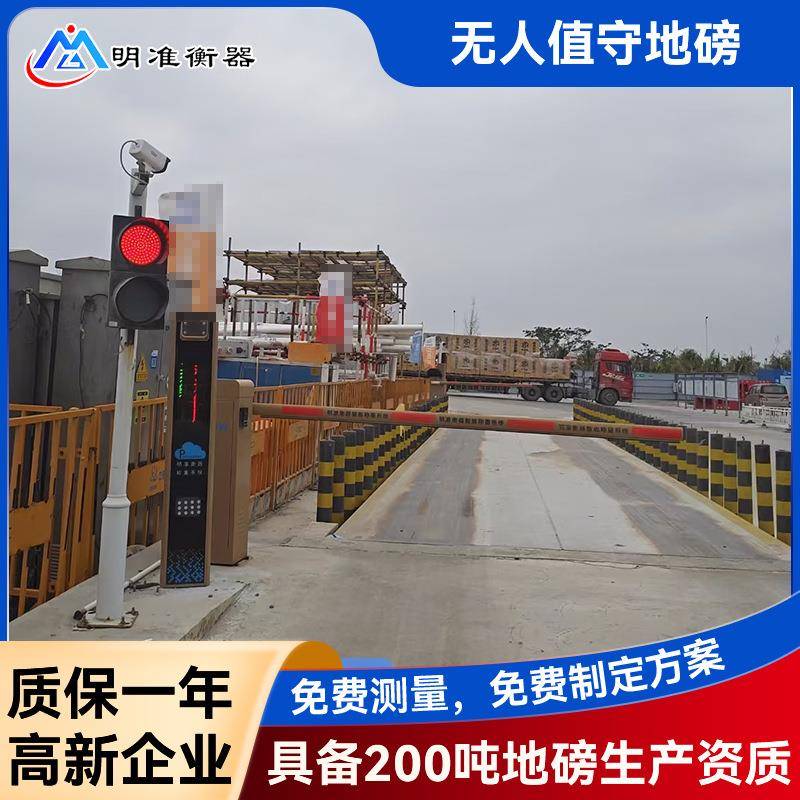 100吨智能无人值守地磅数字电子汽车衡智能称重无人值守称重系统