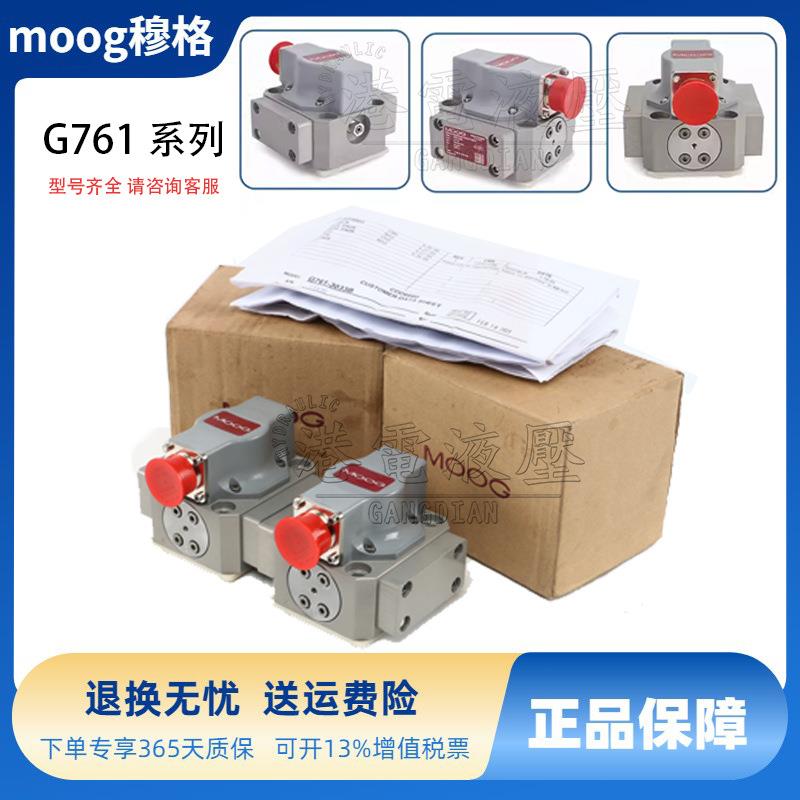 伺服阀G761-3008BD634-319CD661-4651-4580D-4652