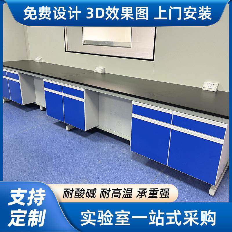 钢木实验台实验设计钢木边台化验室操作台全钢中央防腐蚀实验桌