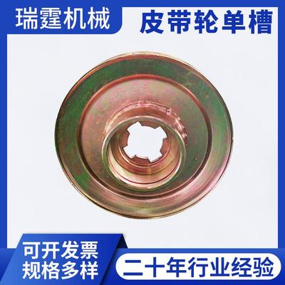 厂家直营国标单槽B型镀锌旋压皮带轮农用机械STHC加厚传动皮带轮
