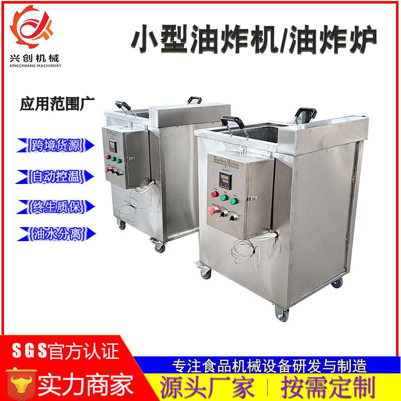 甜甜圈小型油炸机多用燃气单火排油炸锅自动控温点火蚕豆油炸设备