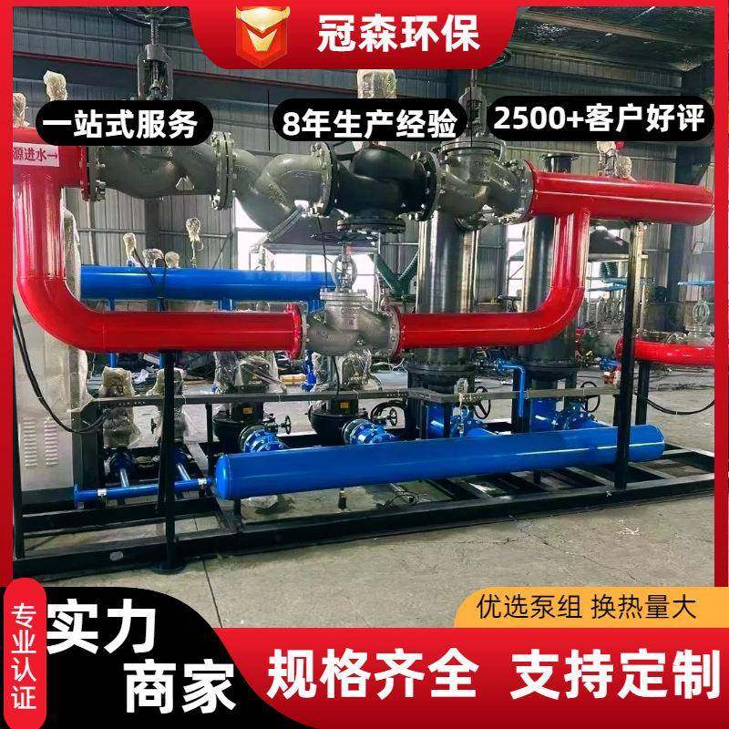智能板式换热机组全自动换热站不锈钢工业系统管壳式汽水换热机组,机械设备,节能设备,淘宝优惠券,粉丝福利购,淘宝优惠卷
