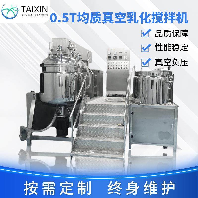 全自动膏霜高剪切乳化均质机化妆品面霜真空乳化机液压升降乳化锅,清洗/食品/商业设备,乳化机,淘宝优惠券,粉丝福利购,淘宝优惠卷