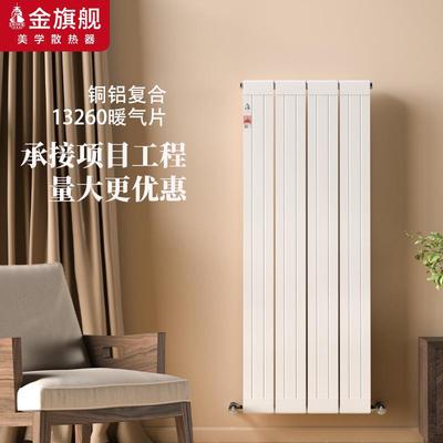 水暖气片家用Radiator天然气明装商用取暖散热片壁挂式天津