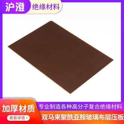 三聚氰胺树脂层压板厂家供应耐温双马来聚酰亚胺树脂玻璃布绝缘板
