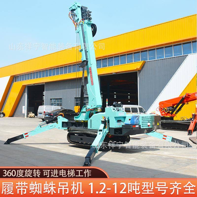 小型履带蜘蛛吊2吨遥控液压伸缩臂起重机可进电梯折叠式蜘蛛吊车