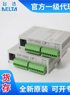 全新原装正品PLC可编程控制器DVP14SS211R/TDVP28SS211R/T