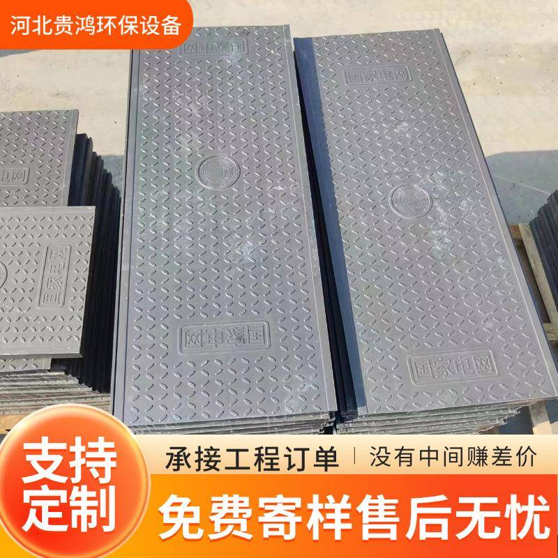 玻璃钢电缆沟盖板SMC玻璃钢模压电缆沟盖板扣槽式电力井盖