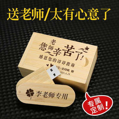 适合送给老师的毕业礼物送幼儿园小学女老师实用礼品教师节纪念品