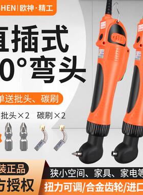 90°电动螺丝刀弯头电批220V电动起子直角拐弯螺丝批OS-90A