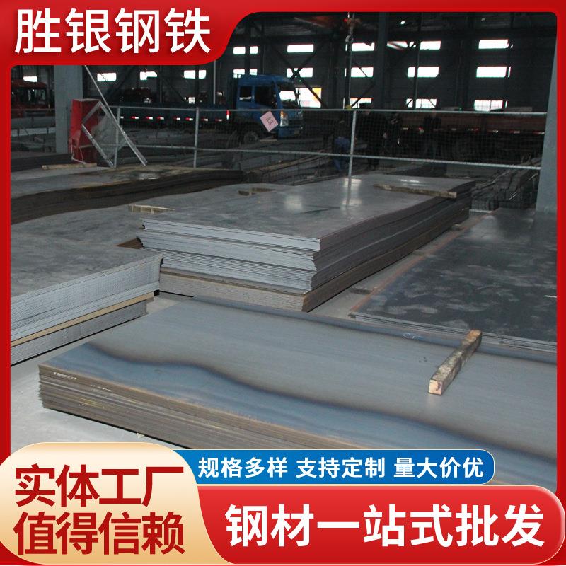 现货 普板Q235热轧薄板 Q355C Q355D 切割 碳钢铁板中厚板钢板
