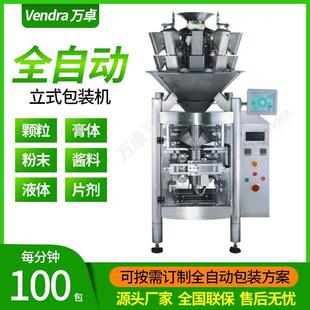 袋装五金螺丝包装机 自动计数电器零件包装机 振动盘包装机厂家