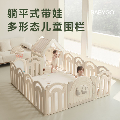 BABYGO彩虹熊猫游戏围栏婴儿防护栏宝宝爬爬垫儿童室内家用地上