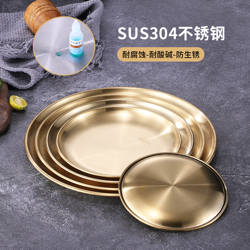 304不锈钢圆形牛排烤肉盘金色家用韩式点心蛋糕水果西餐多用菜盘