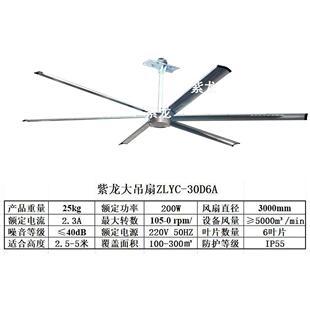 工业大吊扇直径3米 工业吊扇 工业大风扇 蓝色 银色电机
