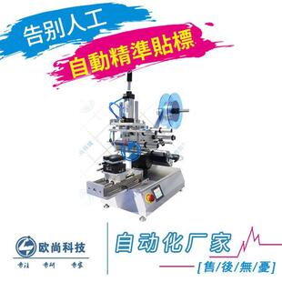 充电器平面贴标机 生产线移动电源贴标机 半自动插头平面贴标机