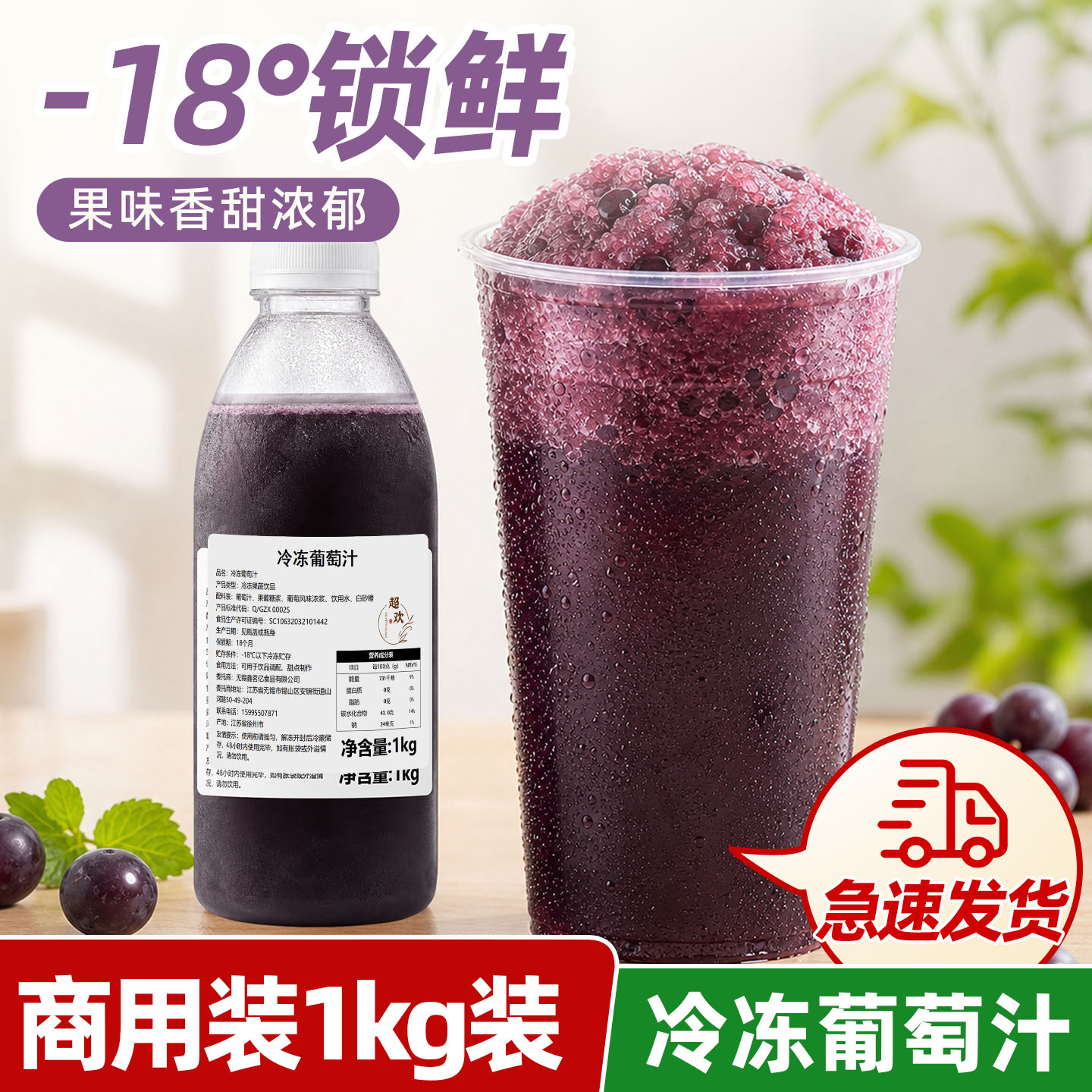 超欢冷冻葡萄汁1kg速冻锁鲜