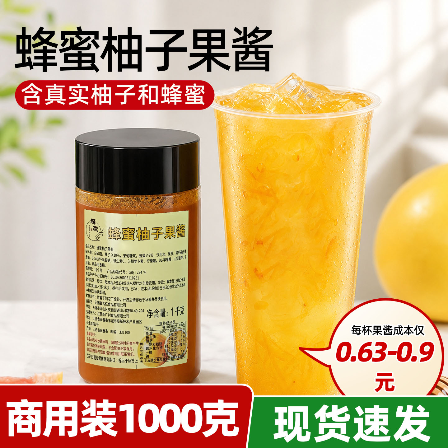 超欢蜂蜜柚子果酱1kg江西宜春含真实柚子精选高端优选现货速发