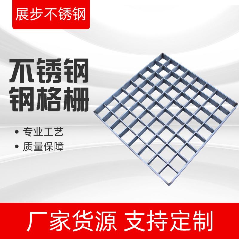 厂家供应不锈钢钢格栅下水道格栅雨水篦子防滑城市道路建设钢格栅