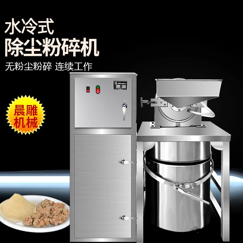 中药材打粉机超细药材粉碎机商用三七磨粉机白水冷低温粉碎机