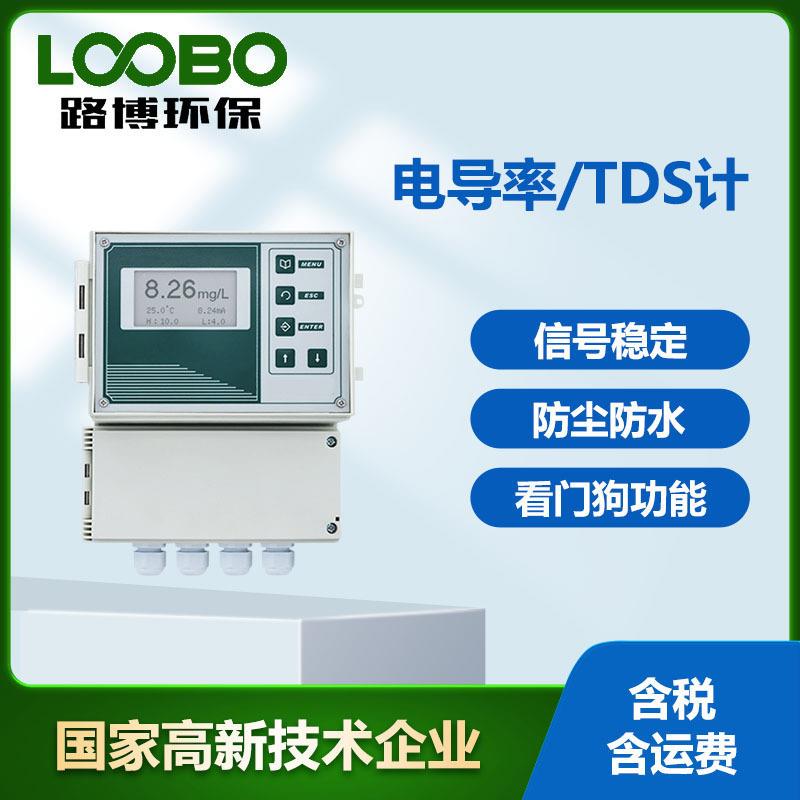 壁挂多通道电导率TDS检测仪高精度电导率仪河道污水电导率监测仪