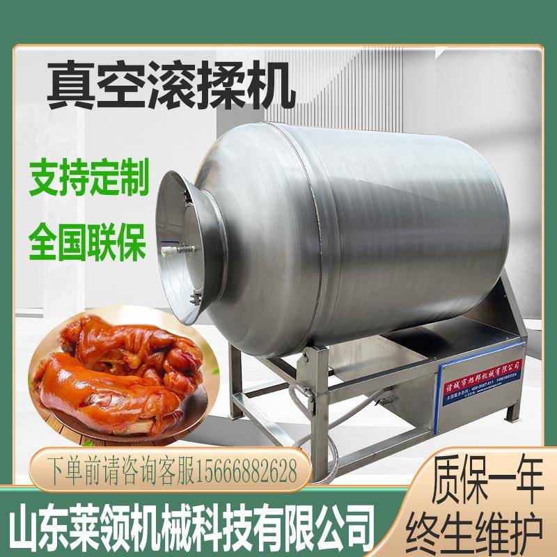 商用牛肉鸡肉真空滚揉机全自动真空腌制机大型酱牛肉腌制入味机