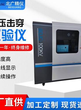 BDJC-50KV电压击穿试验仪智能介电击穿强度测定仪试验机现货供应