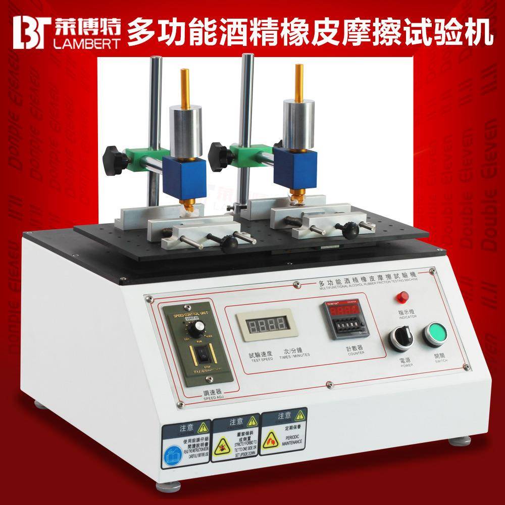 多功能酒精耐磨测试仪酒精橡皮耐摩擦试验机手机壳铅笔耐摩擦测试