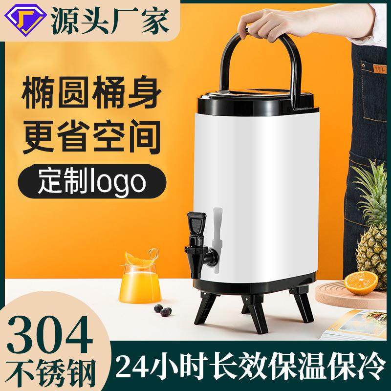 保温桶商用大容量椭圆形奶茶桶豆浆桶果汁桶保温保冷开水桶