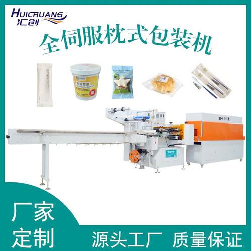 自动蔬菜水果烘焙面包糖果包装机文具工业零件食品药品枕式包装机