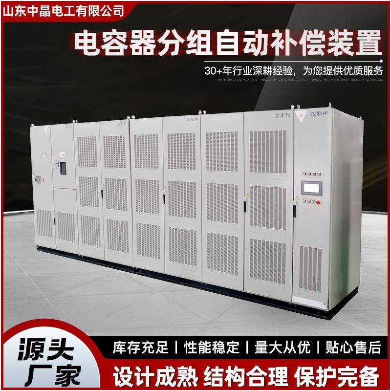 现货供应三相单台电力系统高压电容器电容器分组自动补偿装置