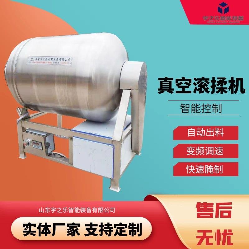 小型酱牛肉真空滚揉机牛羊鸡肉入味加工设备全自动真空腌肉机