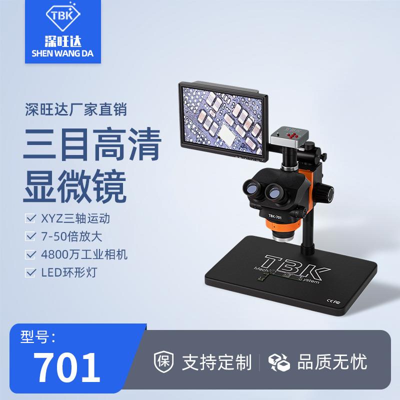 701电子显微镜高清三目便携移动光学连续可调360度CCD相机