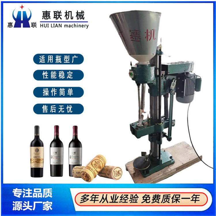 葡萄酒瓶打塞机红酒打塞机软木塞打塞机压塞机