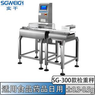 80克瓶装药品检重秤袋装50克零食称重机盒装120克重量检重秤