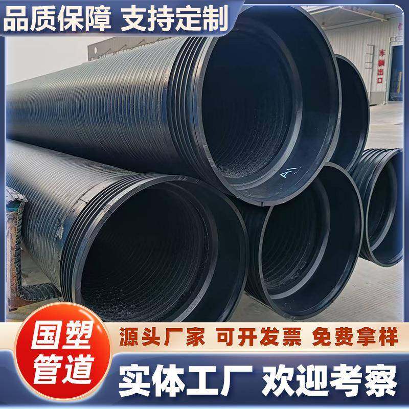 HDPE中空壁缠绕管国标DN300市政排水排污耐压防腐增强市政工程用