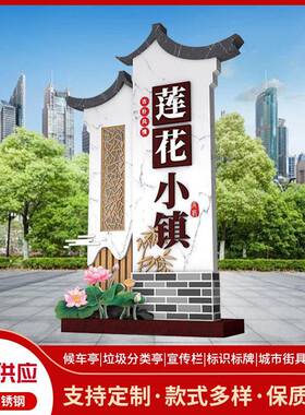 美丽乡村户外村牌厂家现货供应村牌标识牌文化宣传牌标示模范乡村