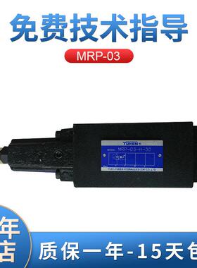 厂家供应油研MRP-03型叠加式减压阀